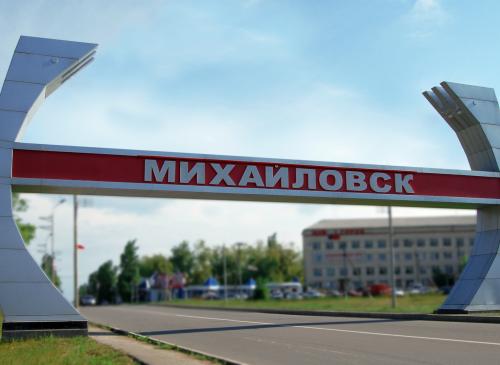 Город Михайловск, продление акции ККС