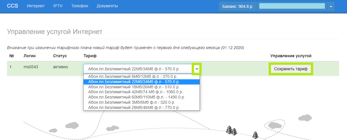 Таймер интернет аксай телефон техподдержки